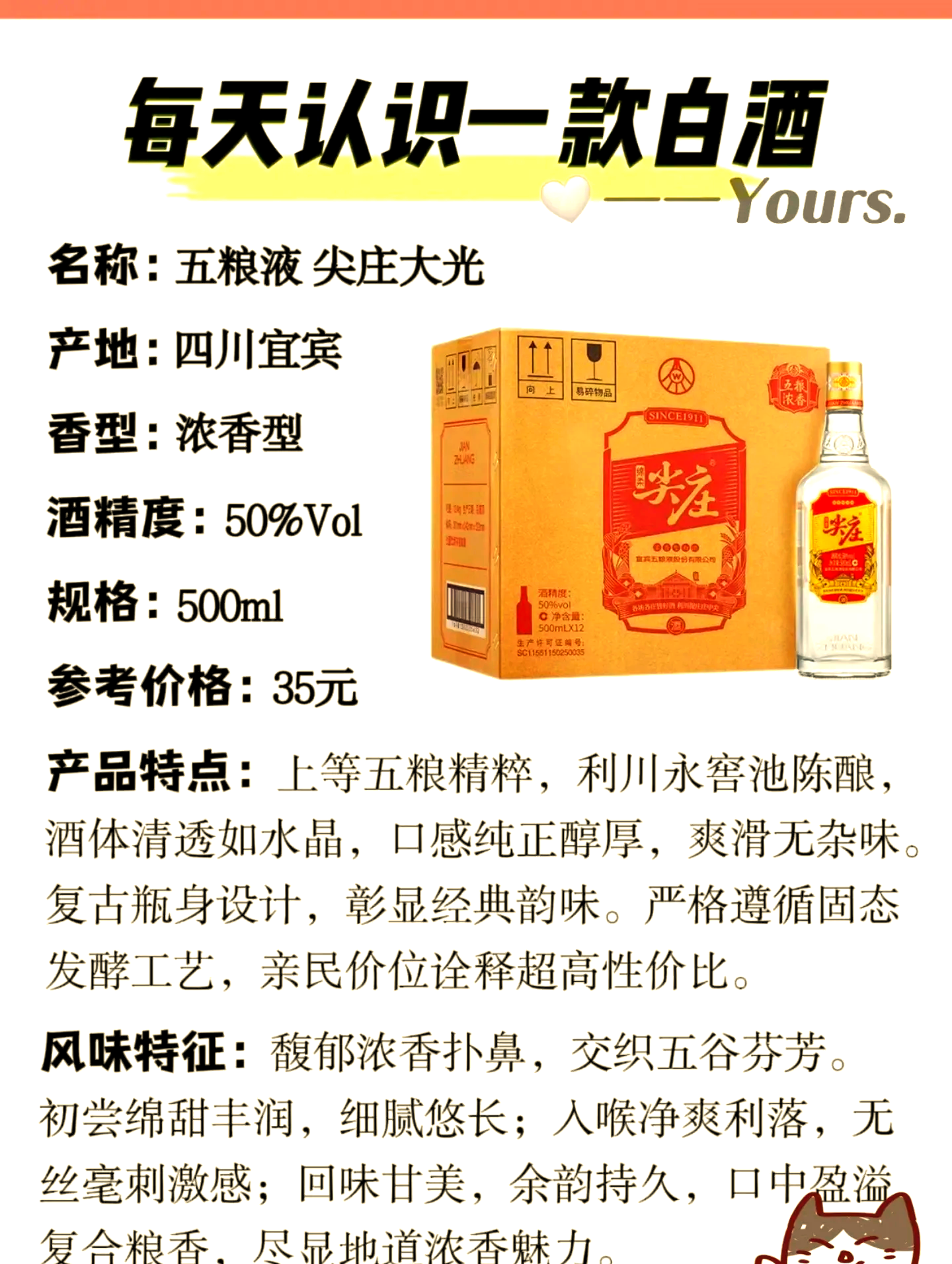 五 粮 液获得外观设计专利授权：“酒盒（尖庄陈坛系列241）”