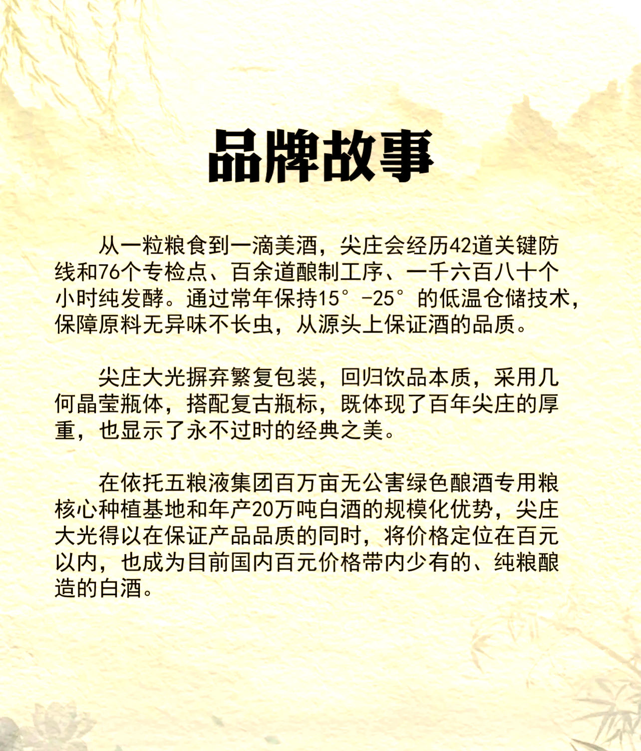 五 粮 液获得外观设计专利授权：“酒盒（尖庄陈坛系列241）”