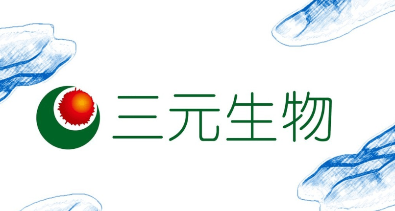 三元生物：截至9月19日在册股东共16395户