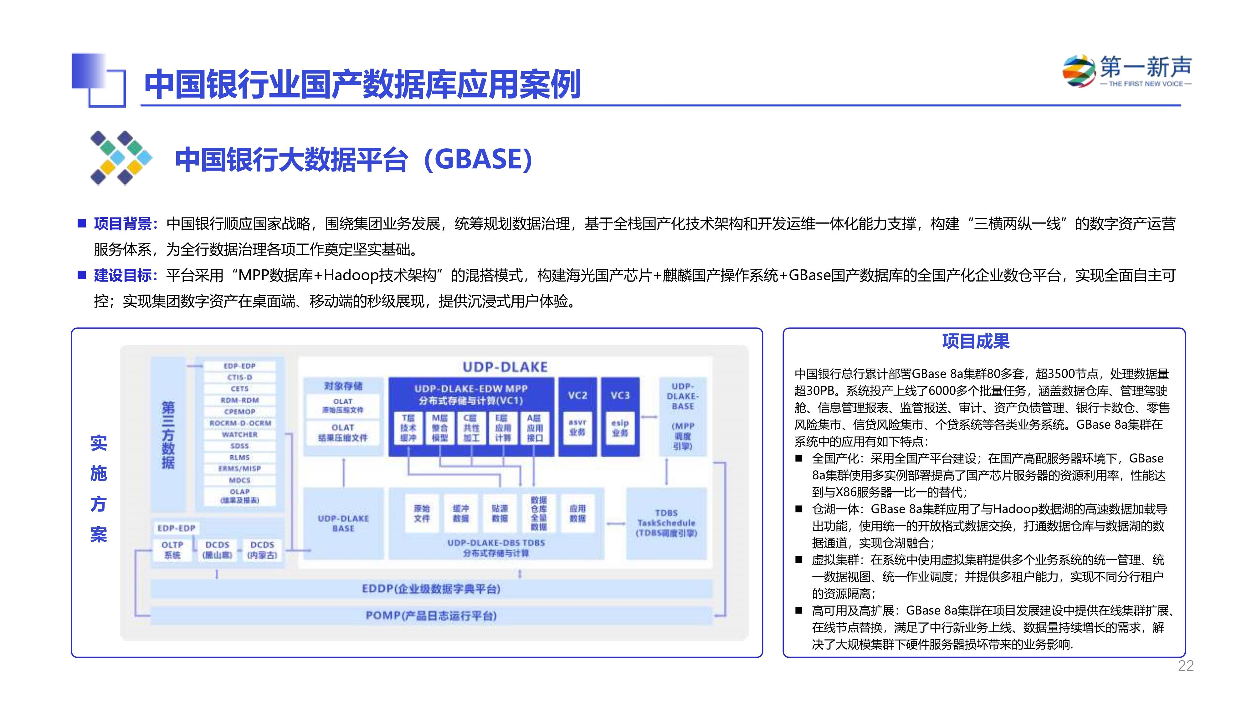 2025年服务器机柜行业市场深度调研及发展趋势预测_人保服务 ,人保财险 