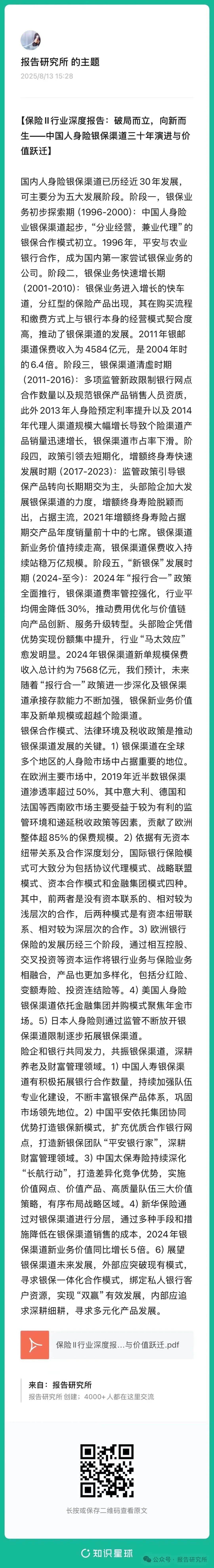 2025便携式储能电源行业市场规模及未来前景分析_人保服务 ,人保护你周全