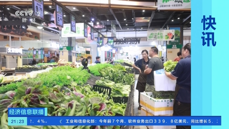 农业农村部：全国农产品批发市场猪肉平均价格为19.44元/公斤 较昨日降0.8%