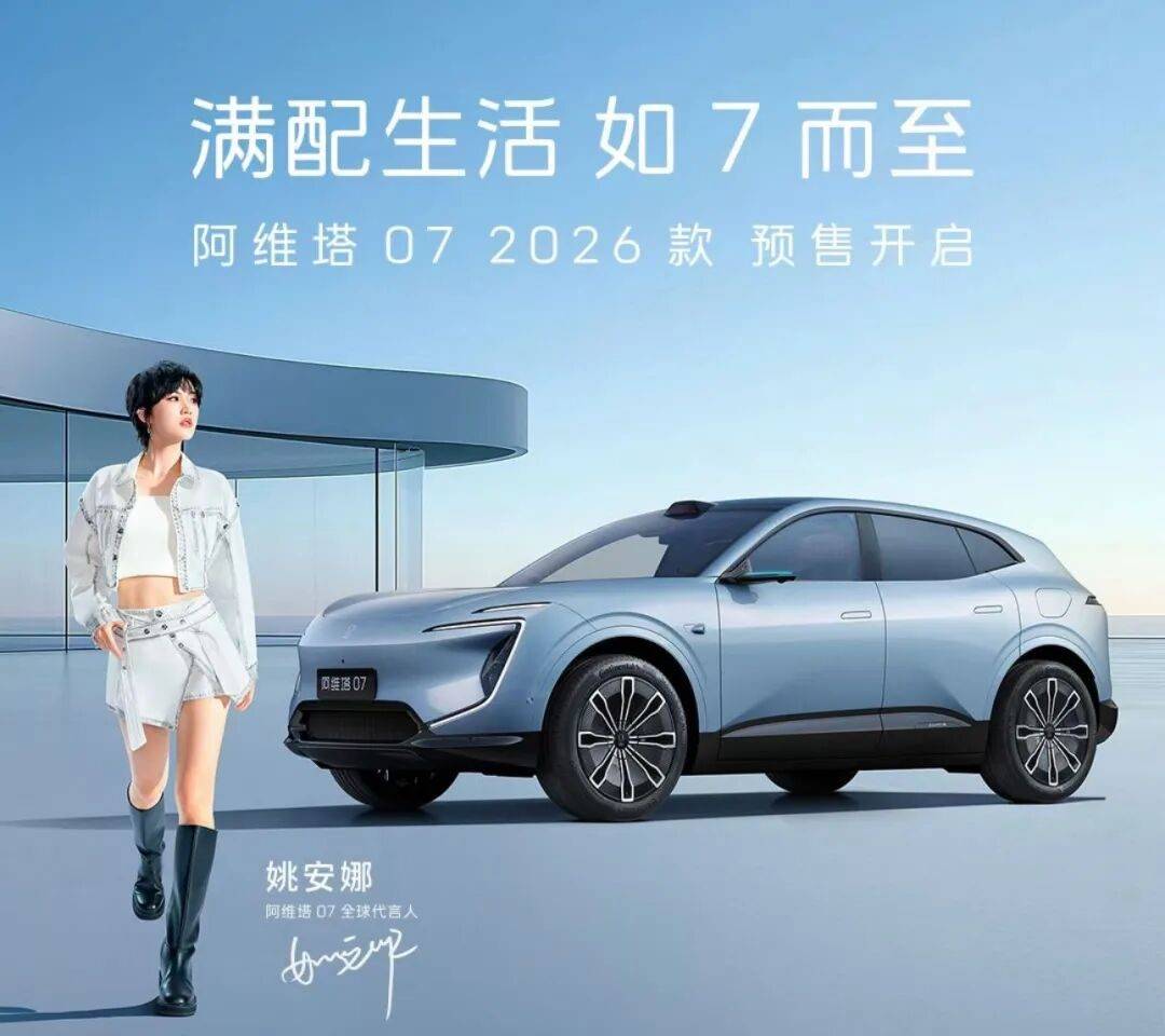 王辉执掌阿维塔，力求突破“月销万辆天花板”