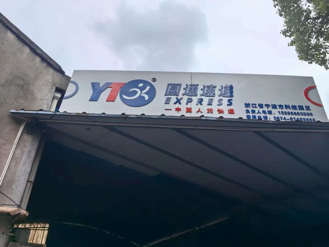 顺丰、中通、圆通入选BrandZ最具价值中国品牌100强