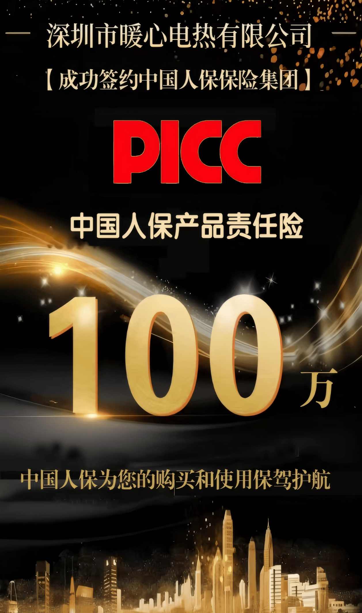 人保车险   品牌优势——快速了解燃油汽车车险,人保服务_2025新型建材产业：四大创新方向引领产业升级