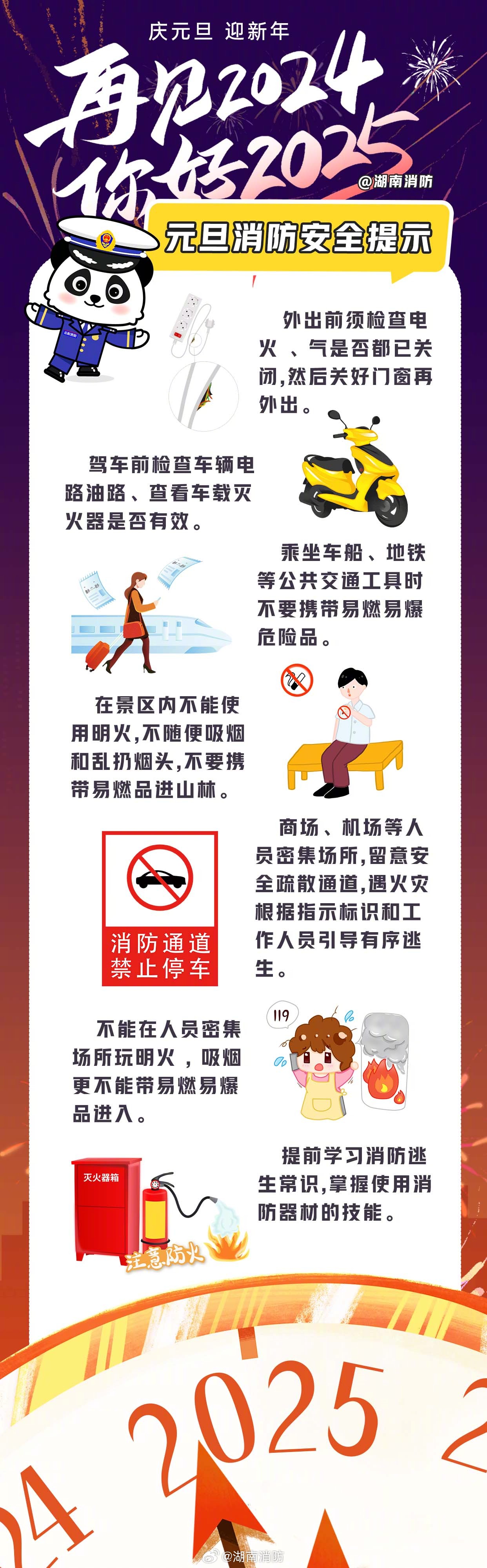2025中国防火门行业：新规与事故双重驱动行业变革_人保服务 ,人保车险   品牌优势——快速了解燃油汽车车险