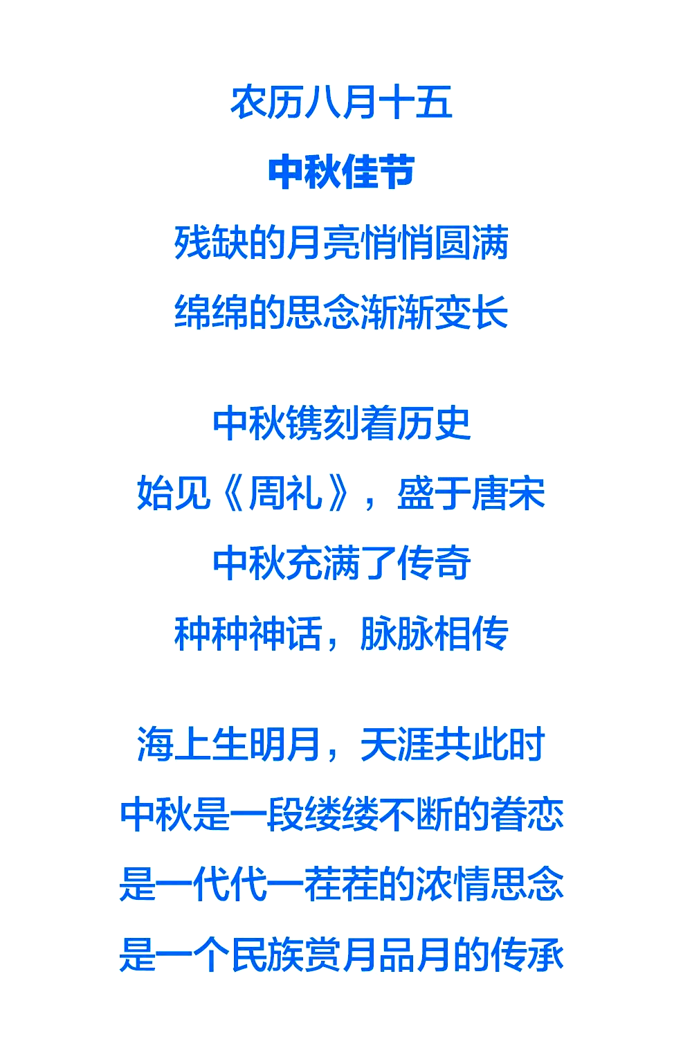 星空有约|本世纪最晚中秋来了!比去年晚了19天