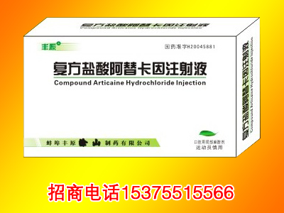 众生药业获得发明专利授权:“一种盐酸丙美卡因的制备方法”