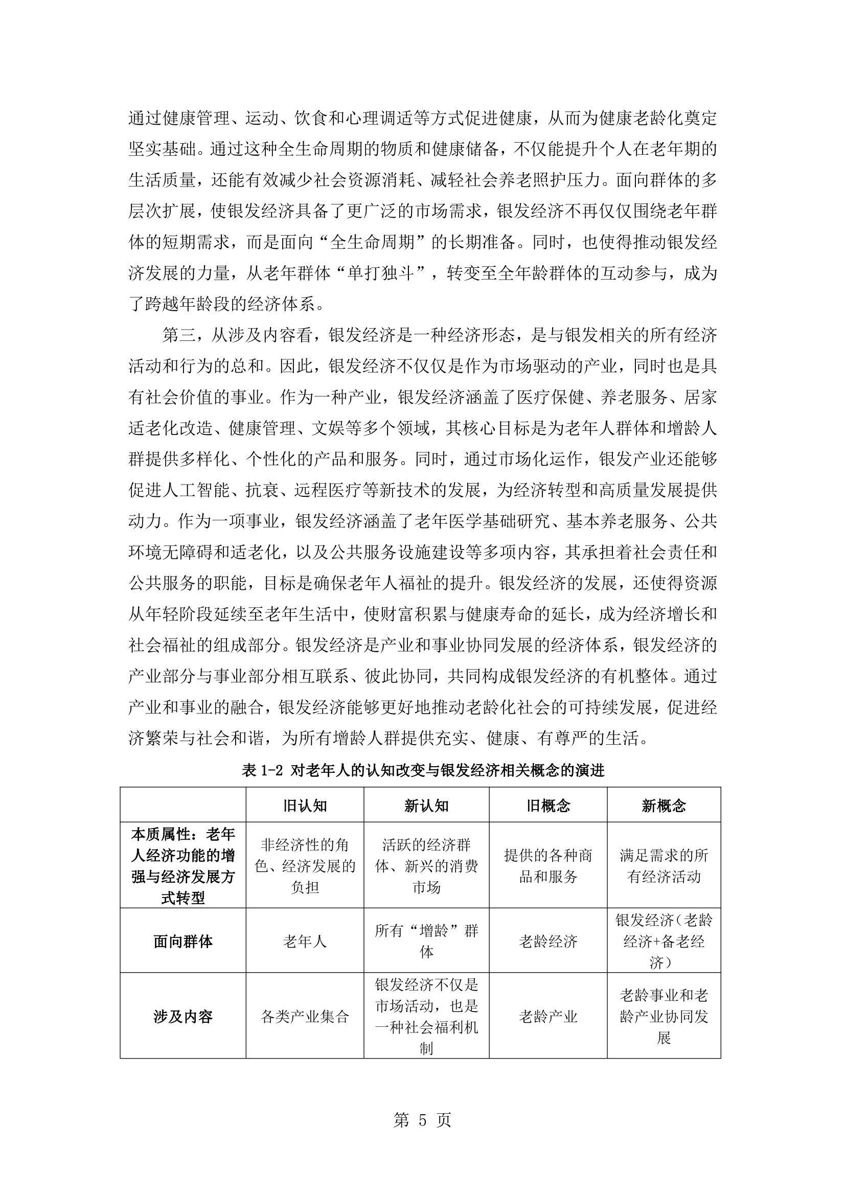 人保财险政银保 ,人保伴您前行_2025中国原木行业发展前景及深度调研分析