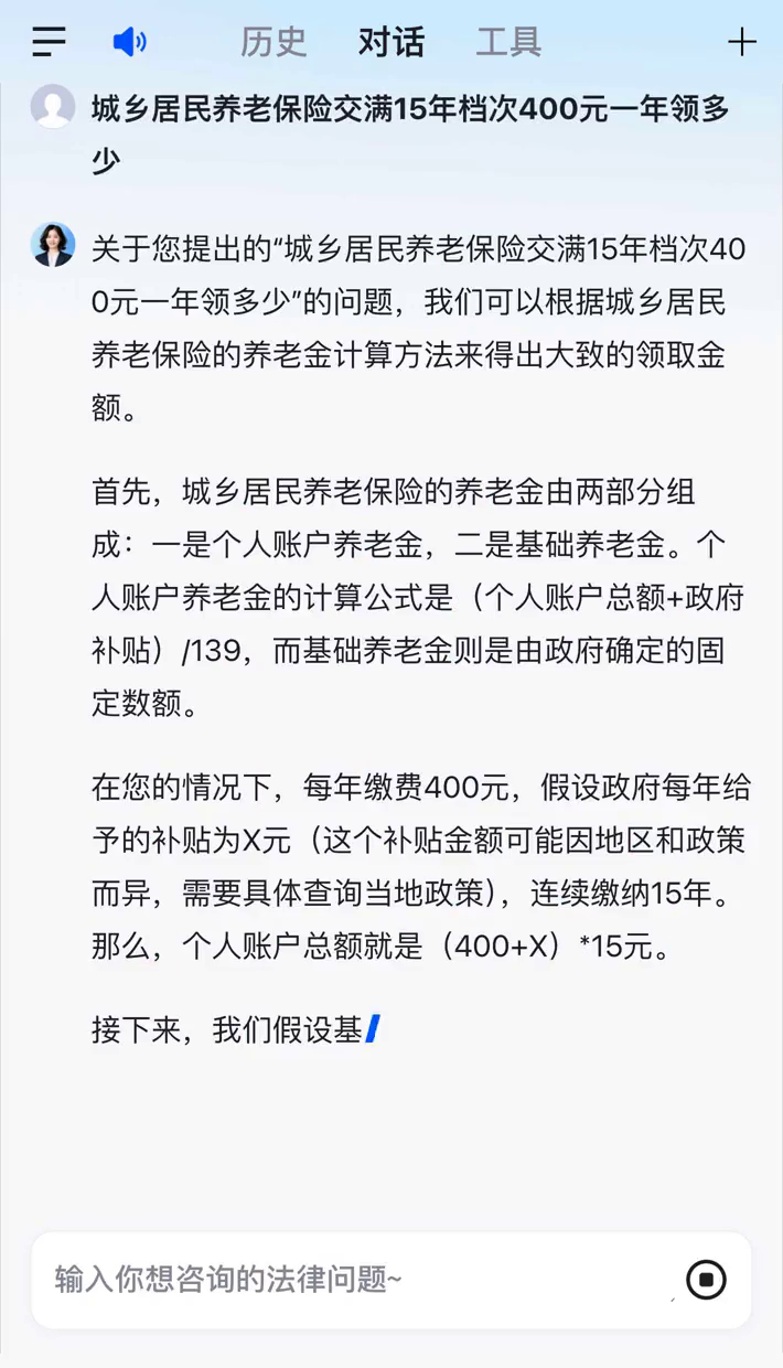 5.15%！基本养老保险基金连续8年实现正收益