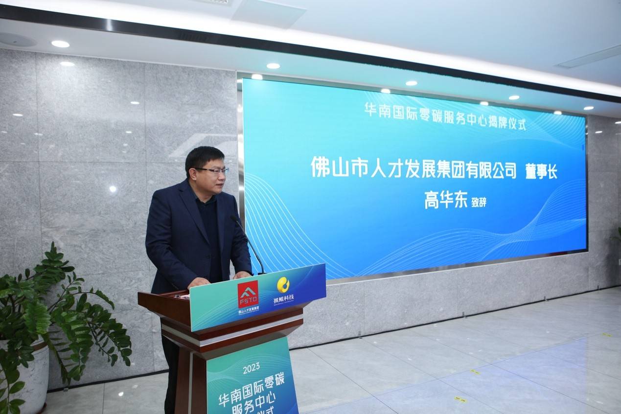 宜宾高新零碳产业园开工构建零碳闭环 助出海企业取得碳足迹溯源“国际通行证”