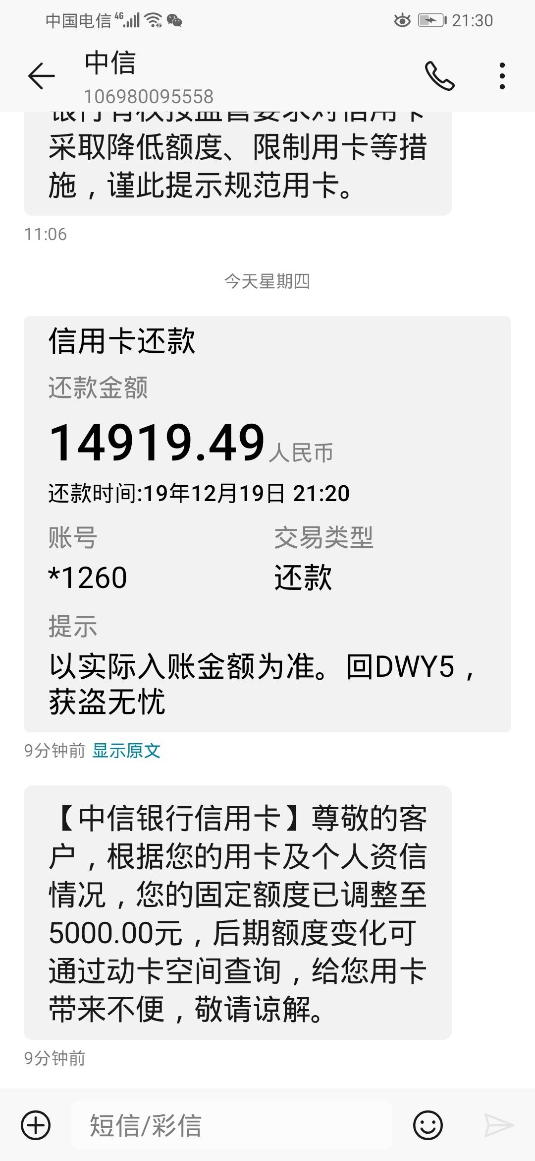 中信银行连收两张罚单 贷款与信用证风控漏洞凸显