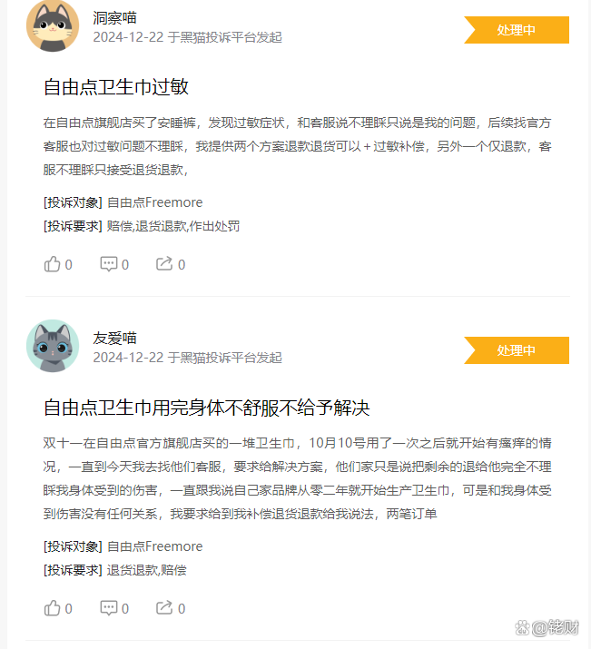 百亚股份获得实用新型专利授权：“可调节式安睡裤”