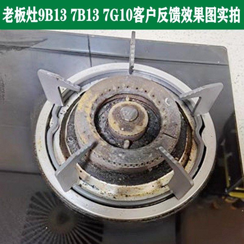 老板电器获得实用新型专利授权：“灶具用锅架及燃气灶具”