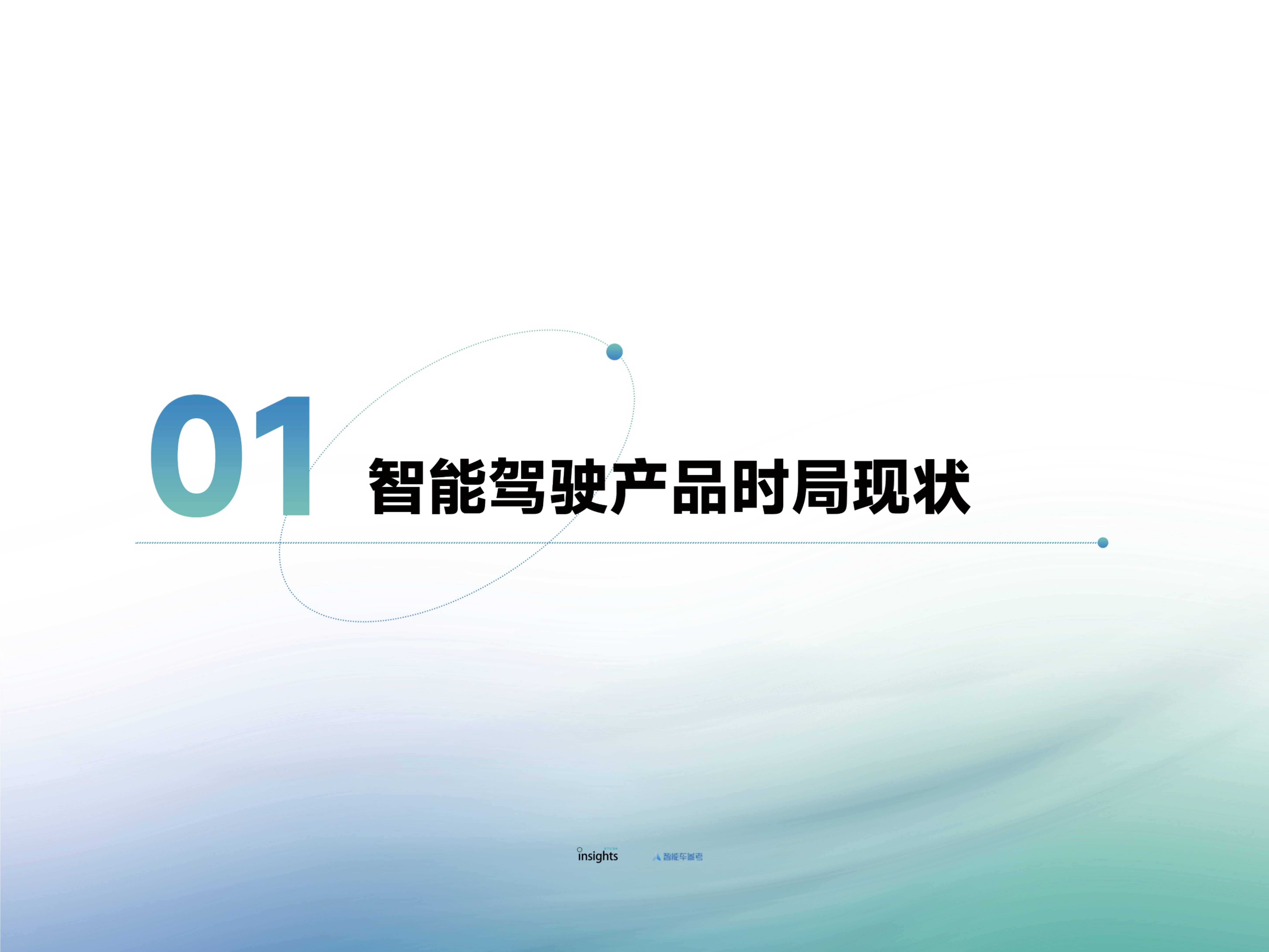 2025电子仪器行业发展现状及市场规模、竞争格局分析_人保车险,拥有“如意行”驾乘险，出行更顺畅！