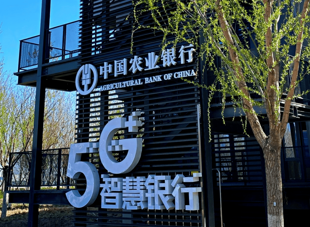 农业银行获得发明专利授权：“基于区块链的金融管理方法、装置和电子设备”