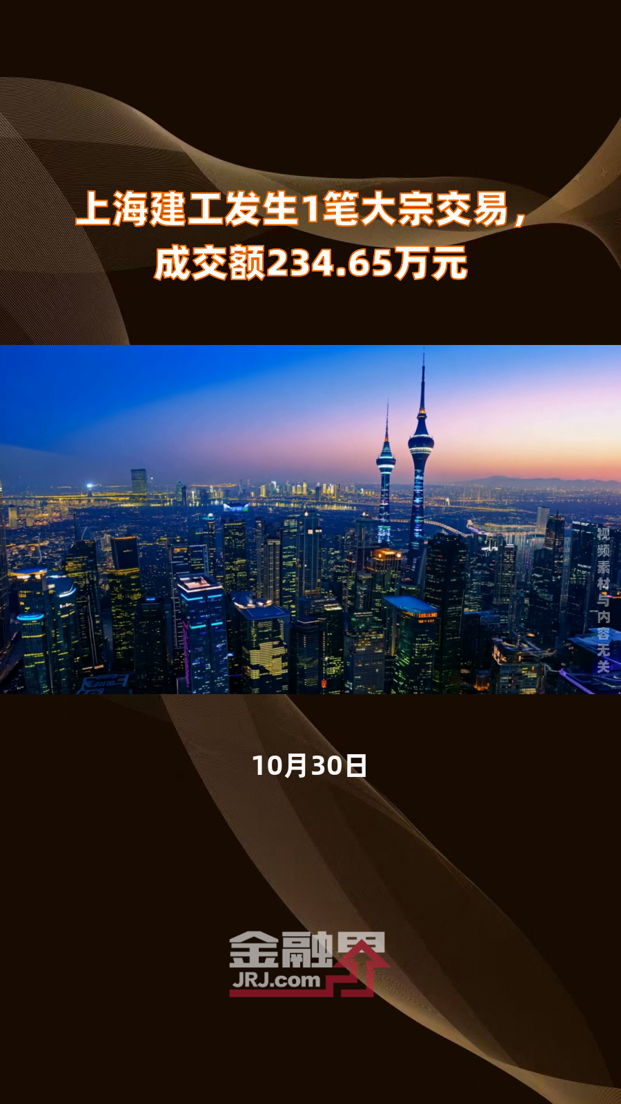 中国太保大宗交易成交561.92万元