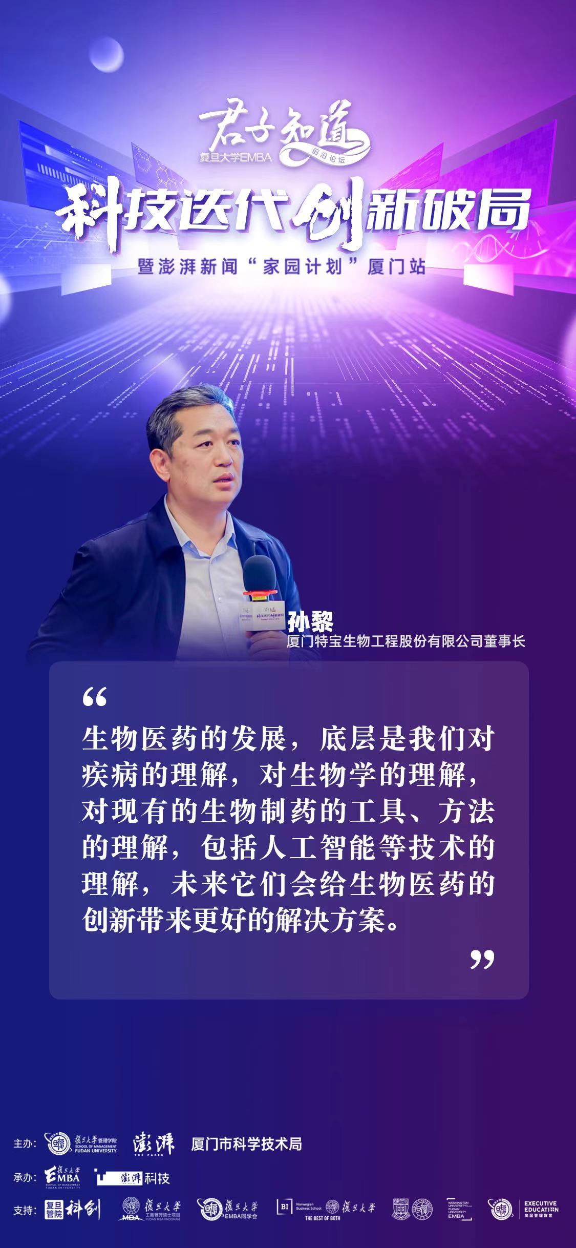 特宝生物现2笔大宗交易 总成交金额1302.78万元