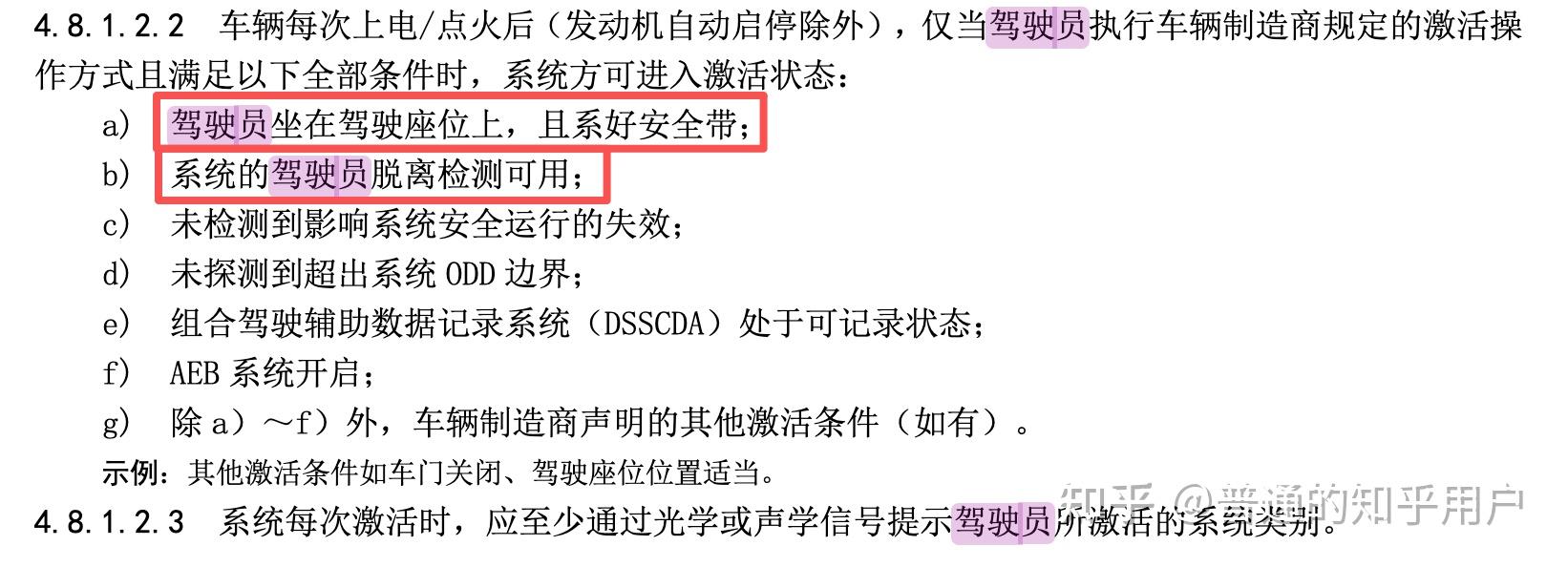 醉酒司机深夜无人驾驶 "智驾神器”滥用风险引关注
