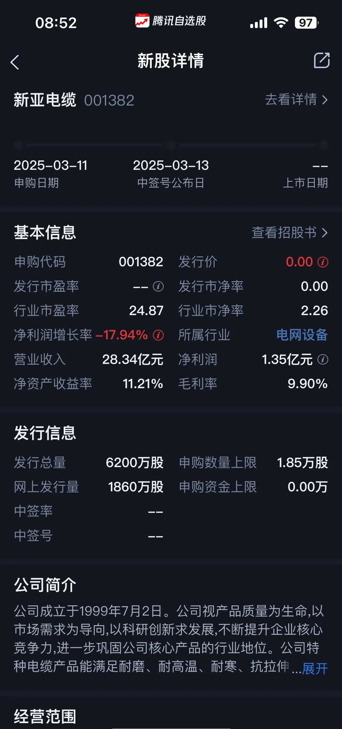 396股本月股价创新高 72股获机构净买入