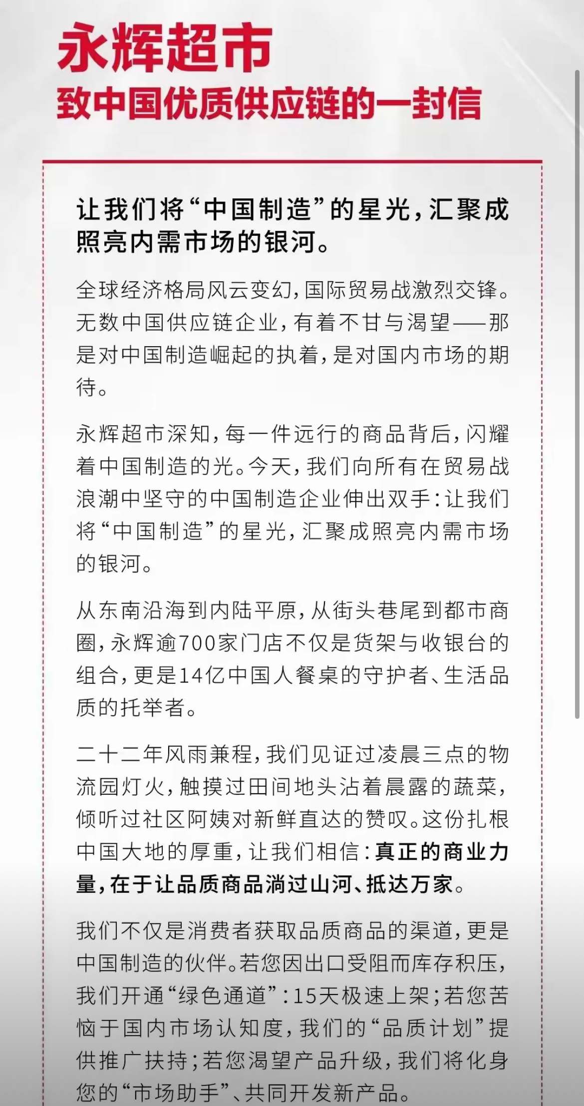 【企业动态】永辉超市新增1件法院诉讼，案由为买卖合同纠纷