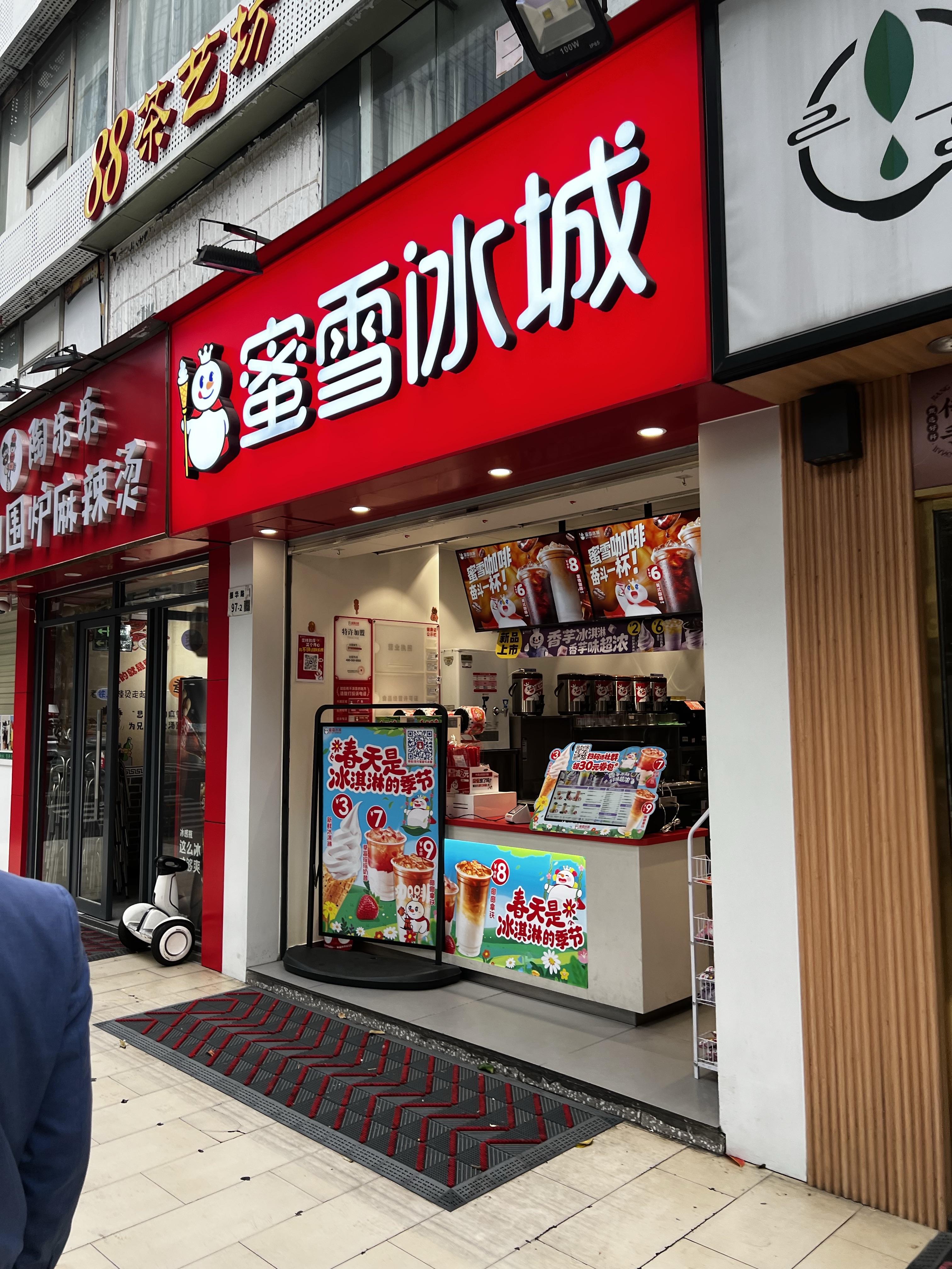 蜜雪冰城和香飘飘供应商,IPO闯关成功