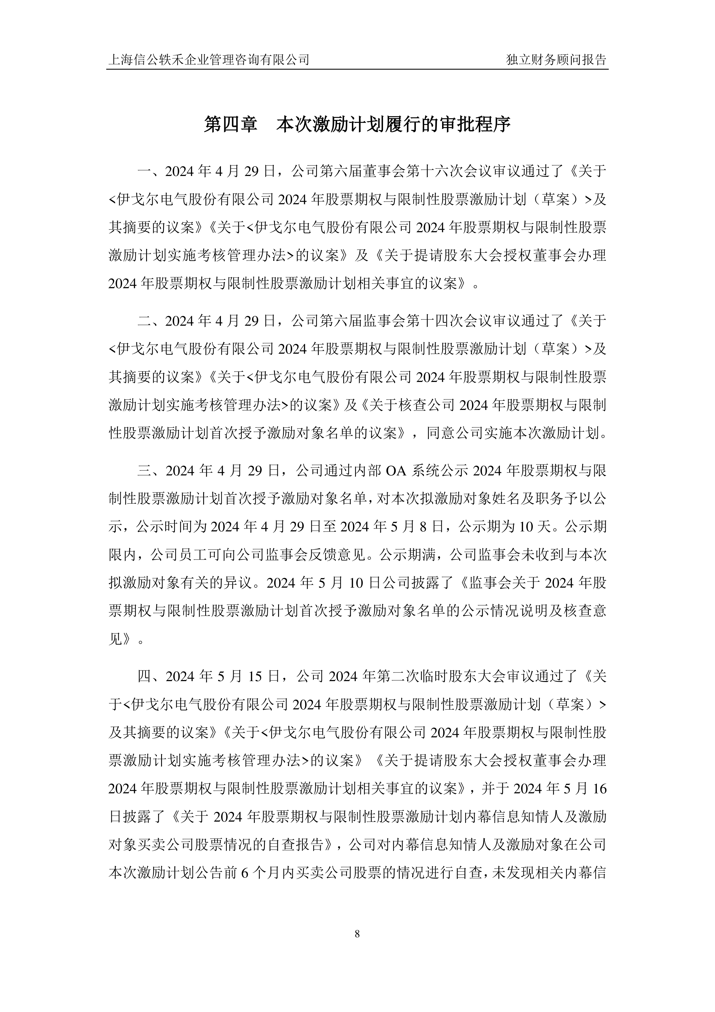 雅戈尔(600177.SH):雅戈尔控股及其一致行动人累计增持2.00%公司股份