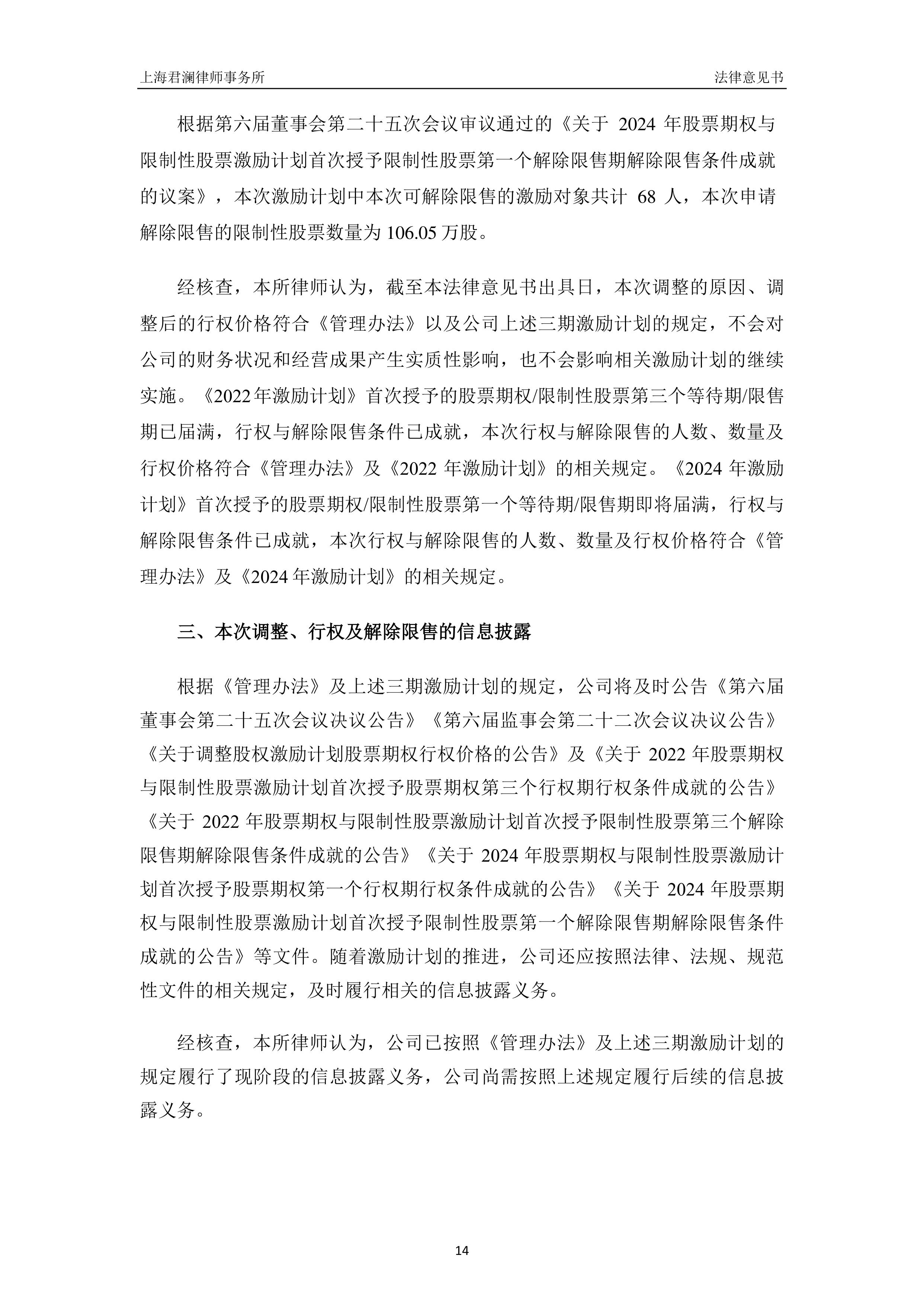 雅戈尔(600177.SH):雅戈尔控股及其一致行动人累计增持2.00%公司股份