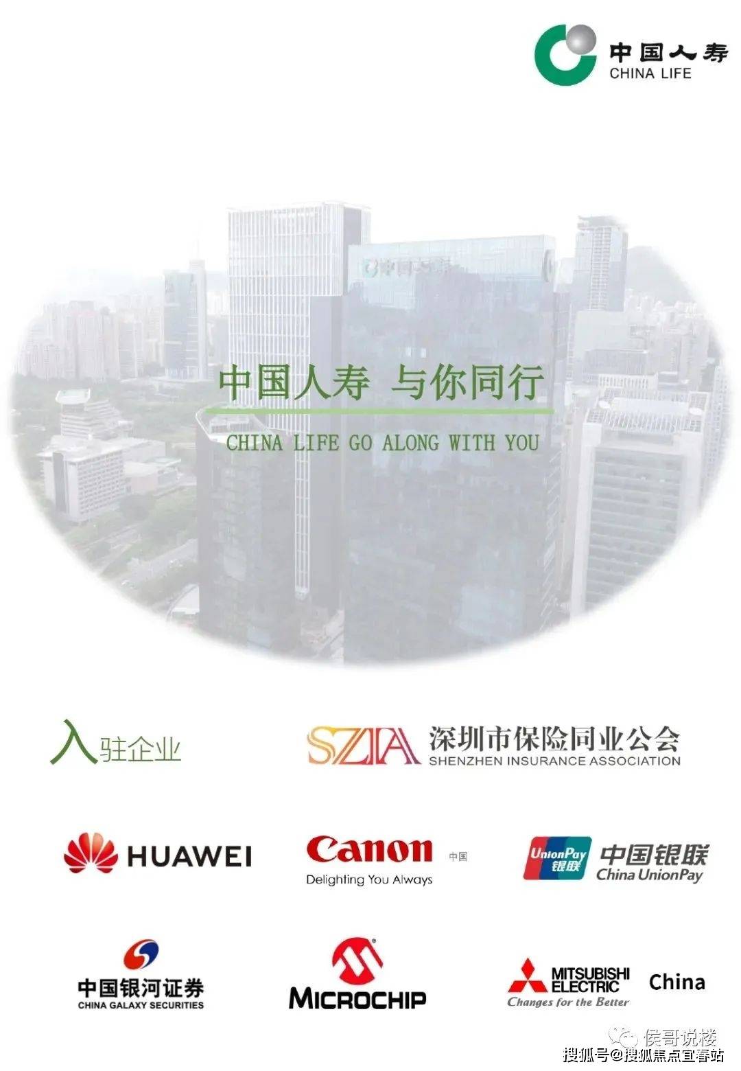 人保财险政银保 ,人保伴您前行_2025年深圳市DNA存储行业“十五五”全景调研及发展趋势