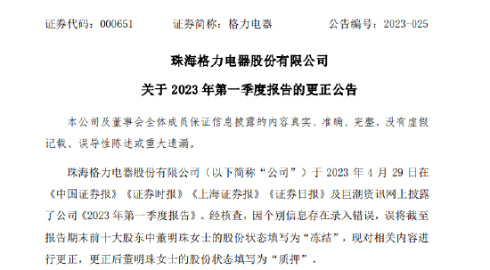 格力电器获得发明专利授权:“防冻结方法、装置和相关设备”