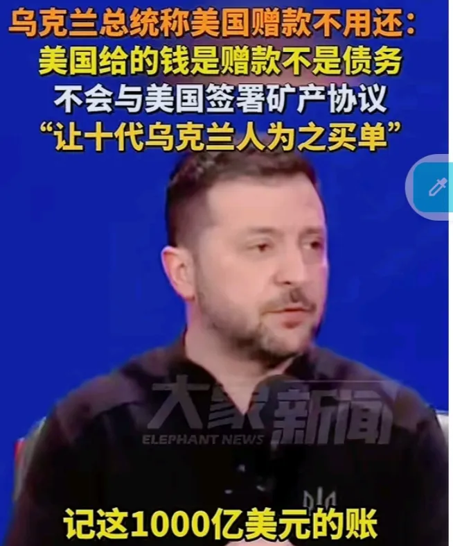 泽连斯基：“一切都取决于美国领导人的决定”