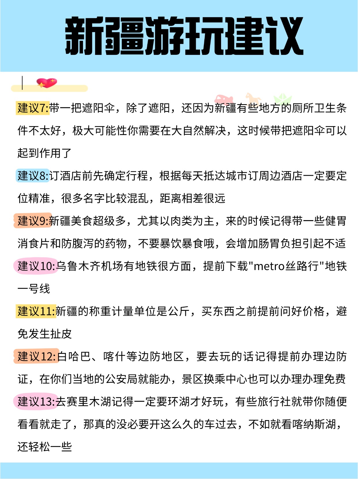 情绪价值领跑国庆旅游：新疆等远途目的地搜索涨60%，“治愈式体验”成主流