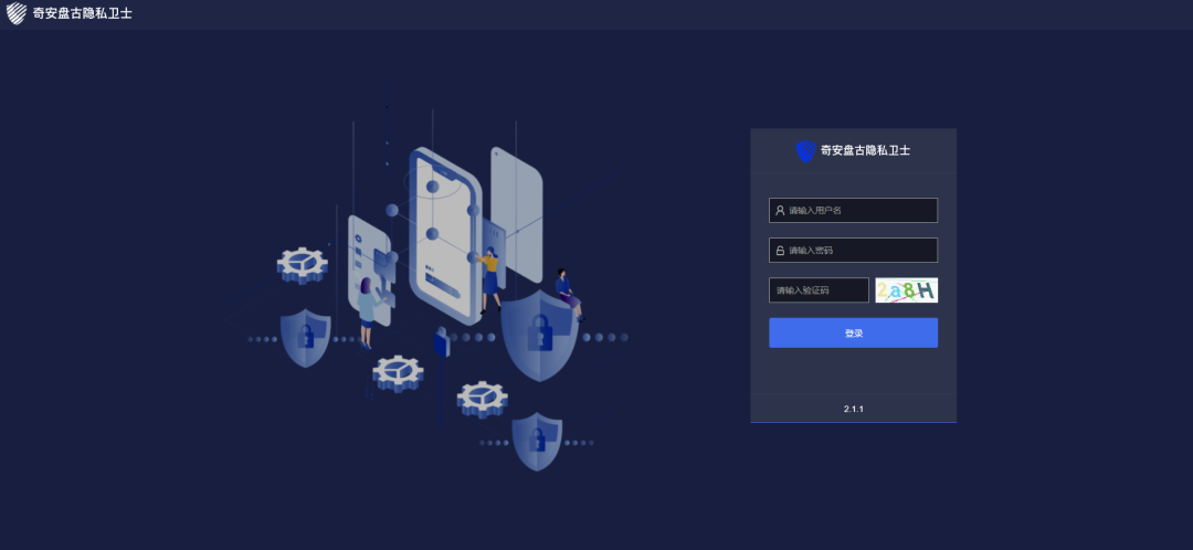 奇安信获得发明专利授权：“一种数据处理方法及装置”