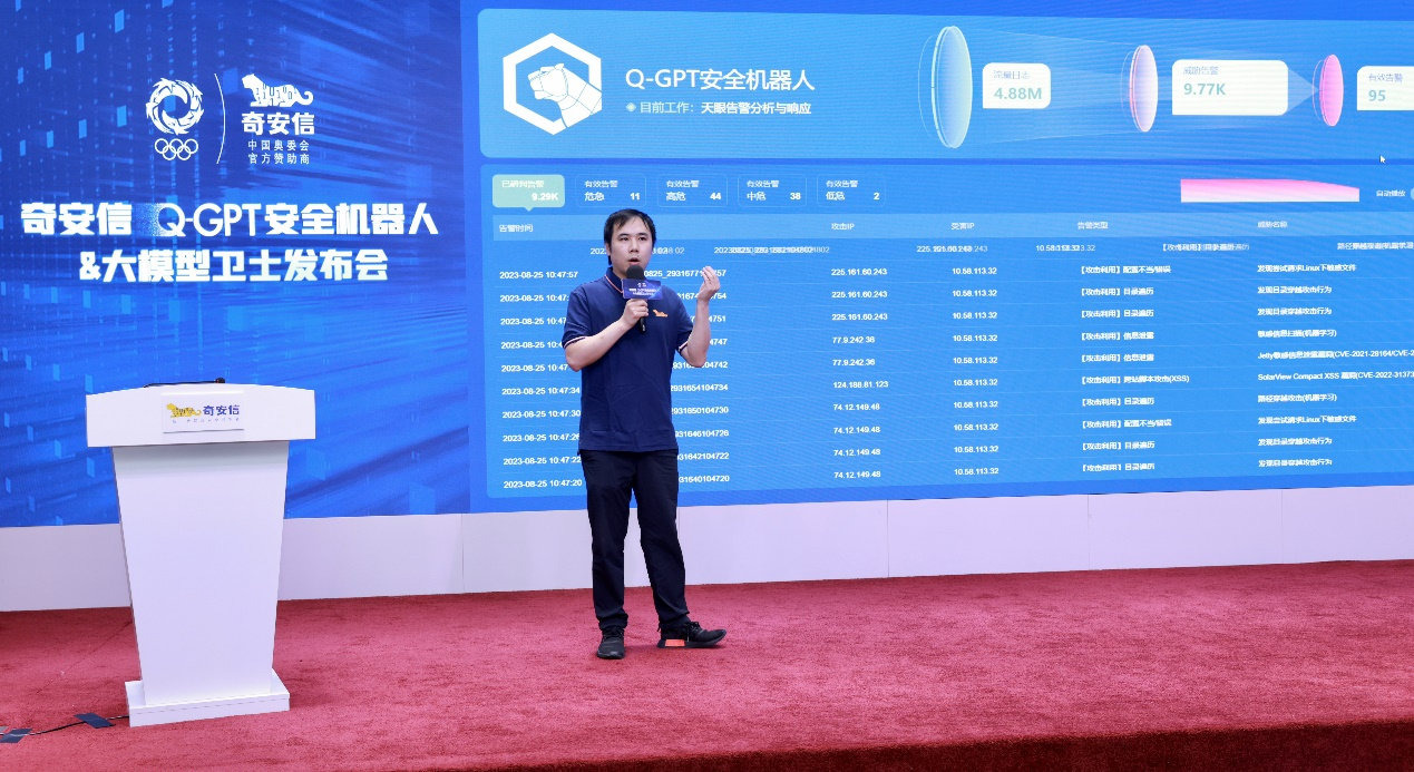 奇安信获得发明专利授权：“一种数据处理方法及装置”