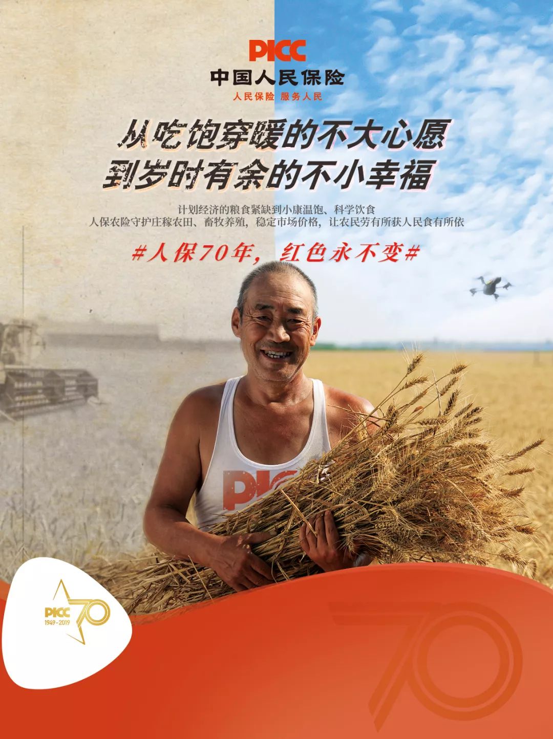 2025年锁阳行业市场分析及未来发展趋势_人保服务,拥有“如意行”驾乘险，出行更顺畅！