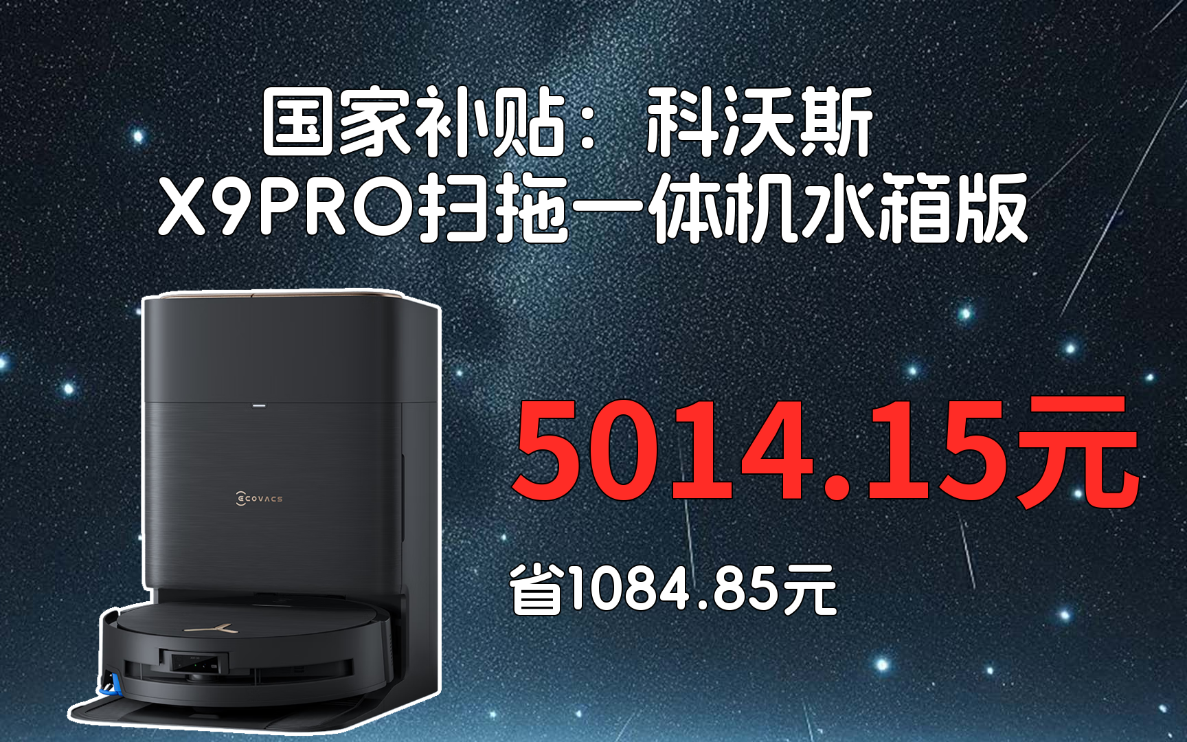 服务机器人竞争进入下半场，科沃斯用产品和服务创新破“卷”突围