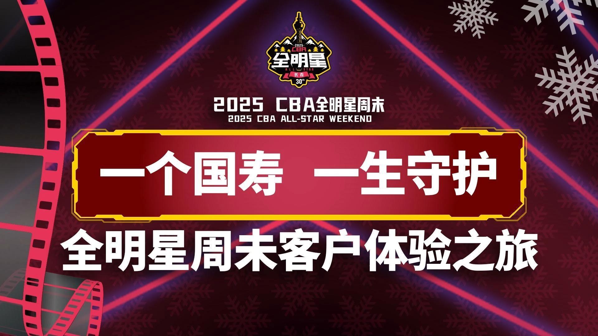2025-2030年体育行业：体育产业数字化提速，哪些公司最具投资价值?_人保服务,人保财险 