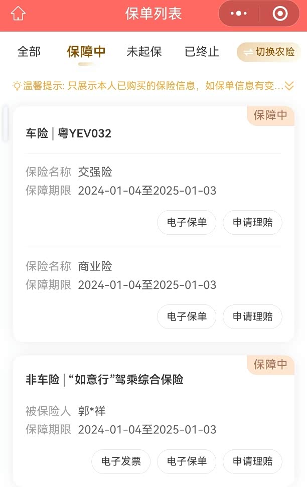 2025汽车贴膜行业现状及竞争格局、未来趋势分析_人保车险,拥有“如意行”驾乘险，出行更顺畅！