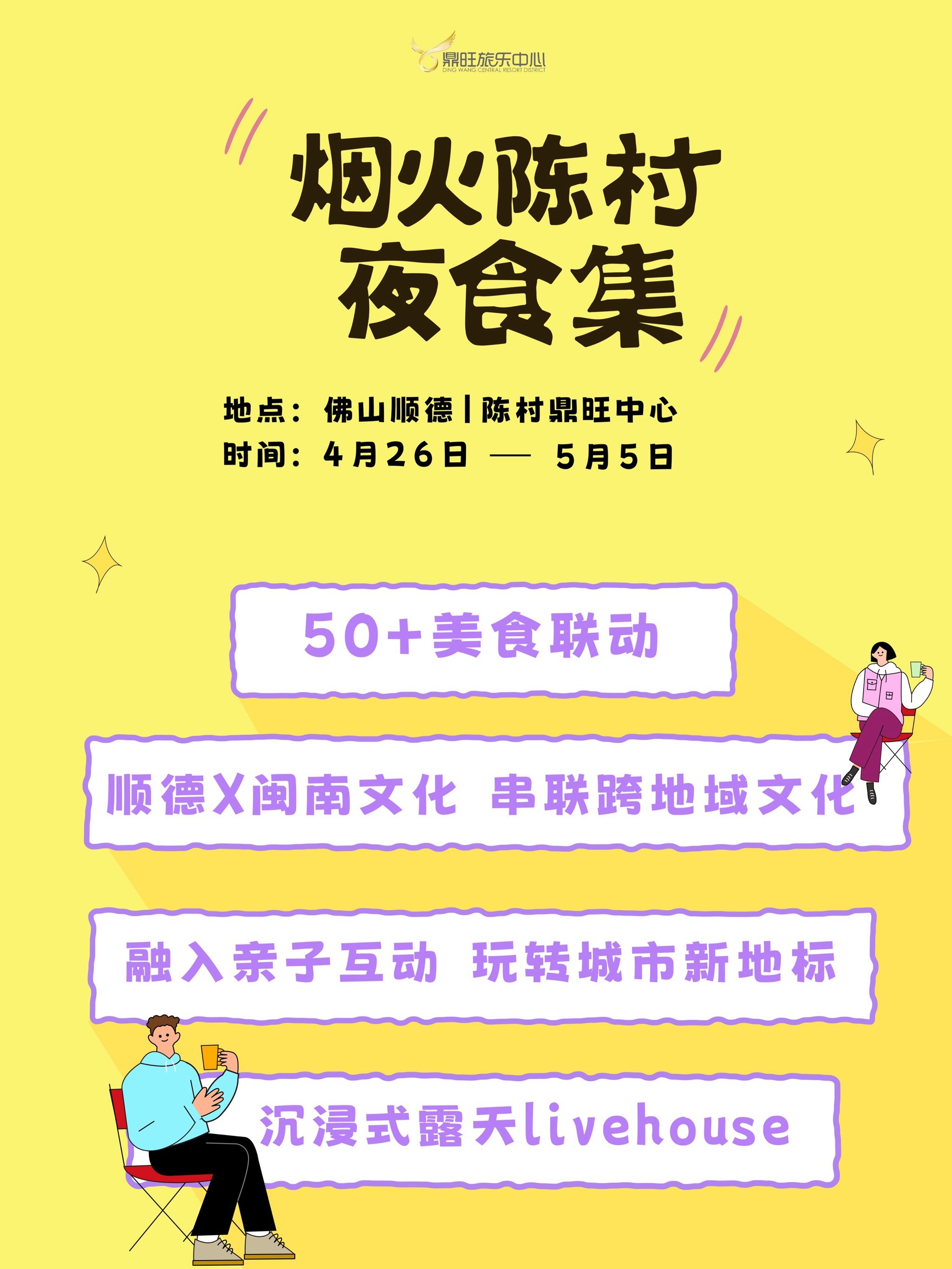 告别印象流，“逛吃指数”量化城市的烟火气