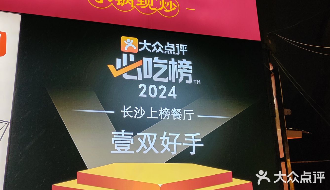 大众点评：国庆中秋假期“必吃榜”榜单流量整体环比上月涨近180%