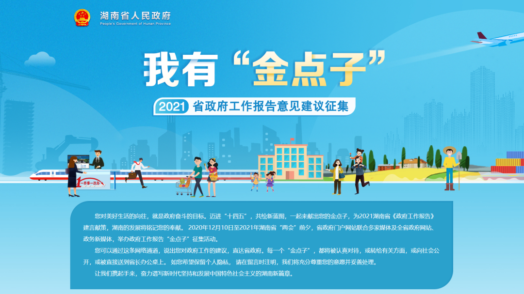 “我的长沙”可直通中邮消金 政务平台成消费金融新入口