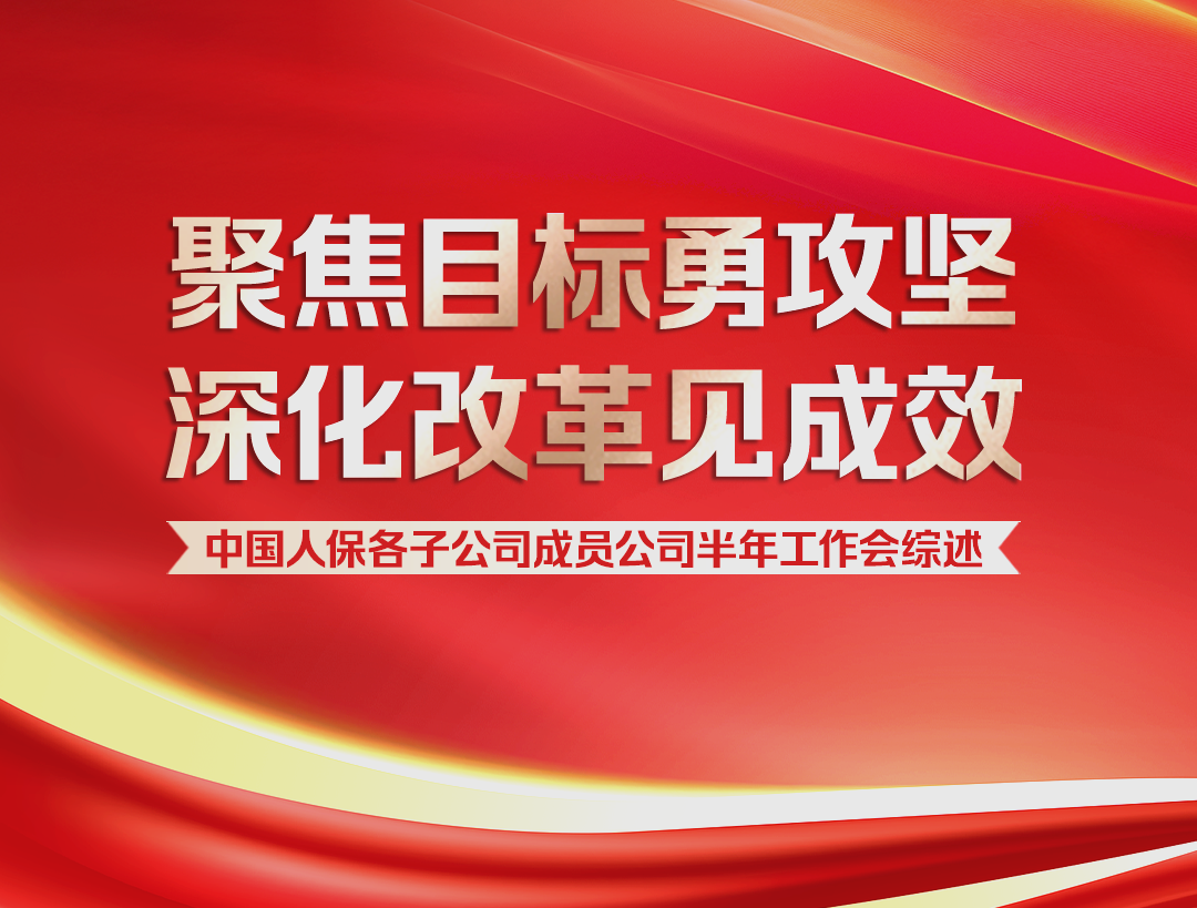 人保车险,人保服务_2025中国汽车制造行业市场全景调研及未来趋势分析