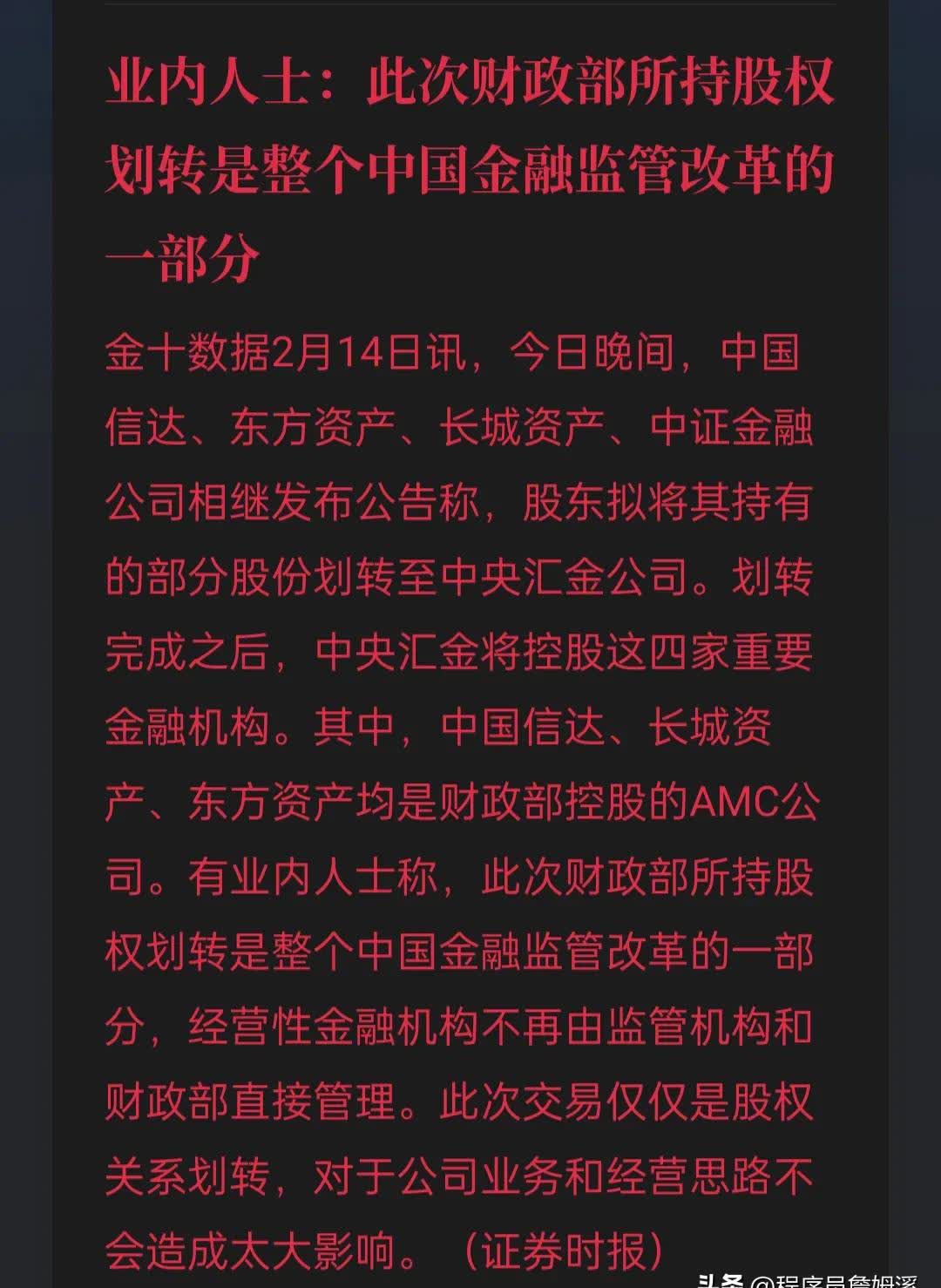A股涨了，信心回来了吗？长江商学院调查显示六成以上投资者看涨