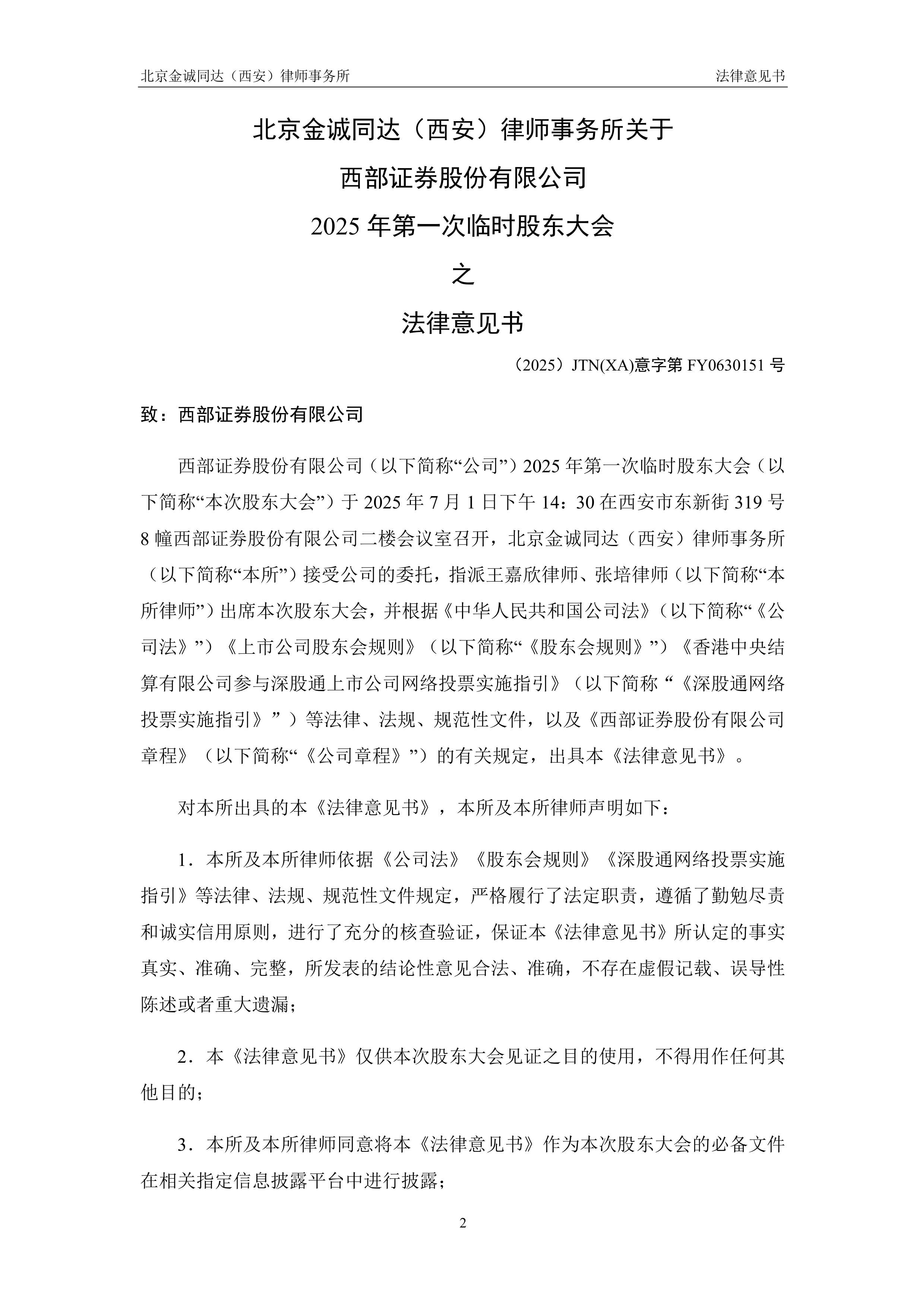 证监会、财政部就《证券期货违法行为吹哨人奖励工作规定（征求意见稿）》公开征求意见