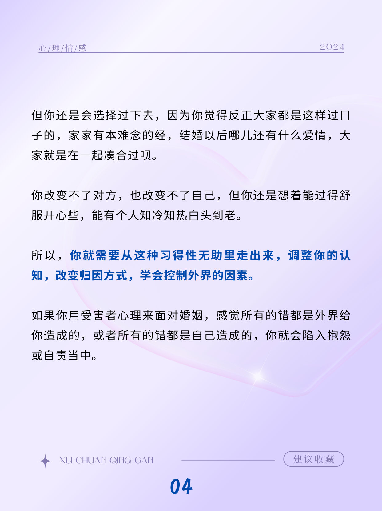 为什么别人一盯着你，就什么事都做不好了？
