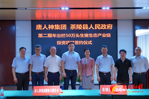 唐人神：9月生猪销量41.09万头 销售收入合计6.39亿元