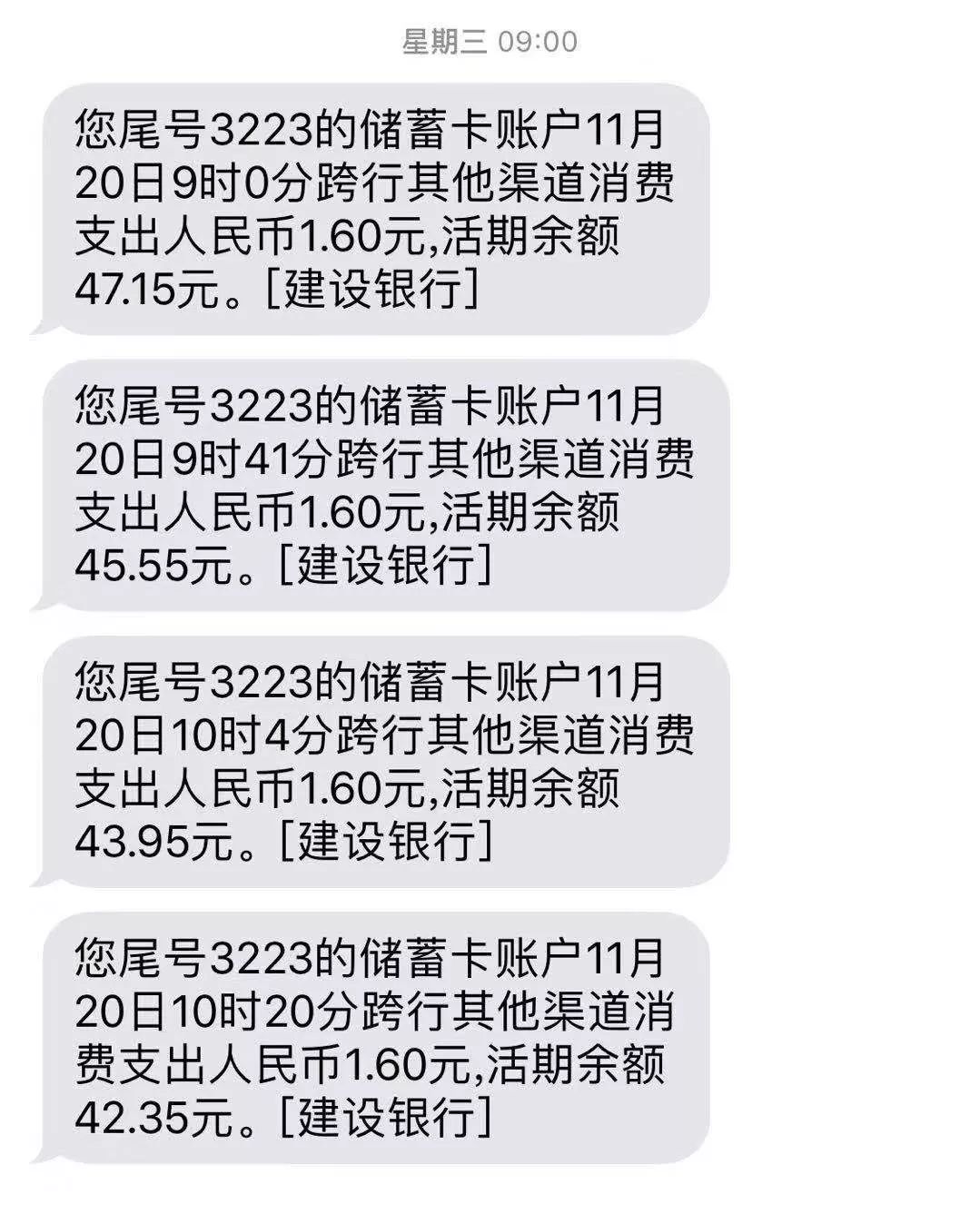 客户向监管投诉，主动要求保险公司扣费