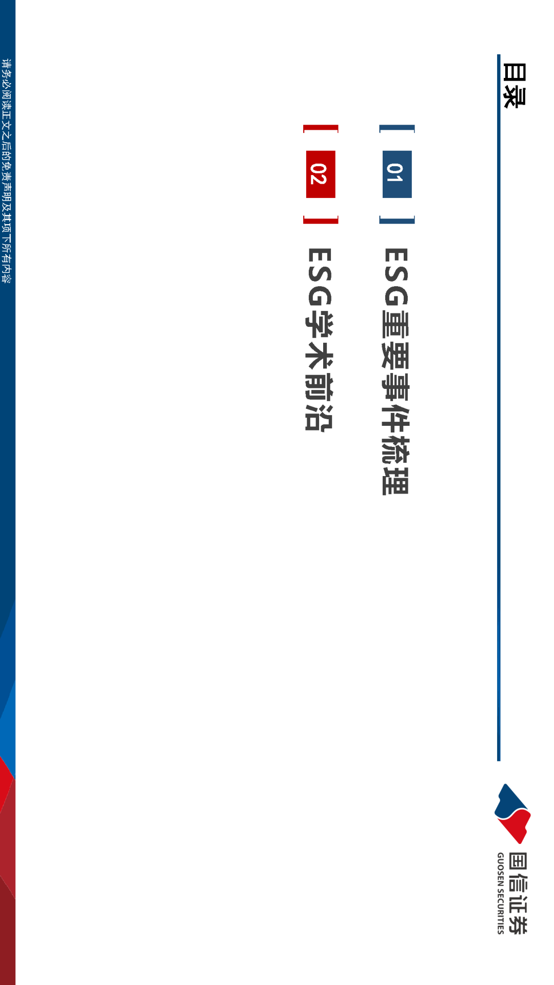 【ESG动态】鼎佳精密（920005.BJ）获华证指数ESG最新评级CC，行业排名第116