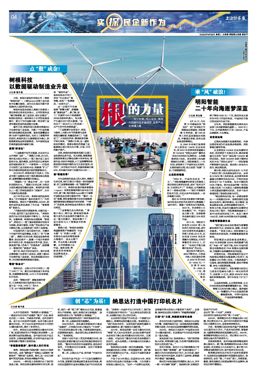 明阳智能抗台风海上风机获海外关注