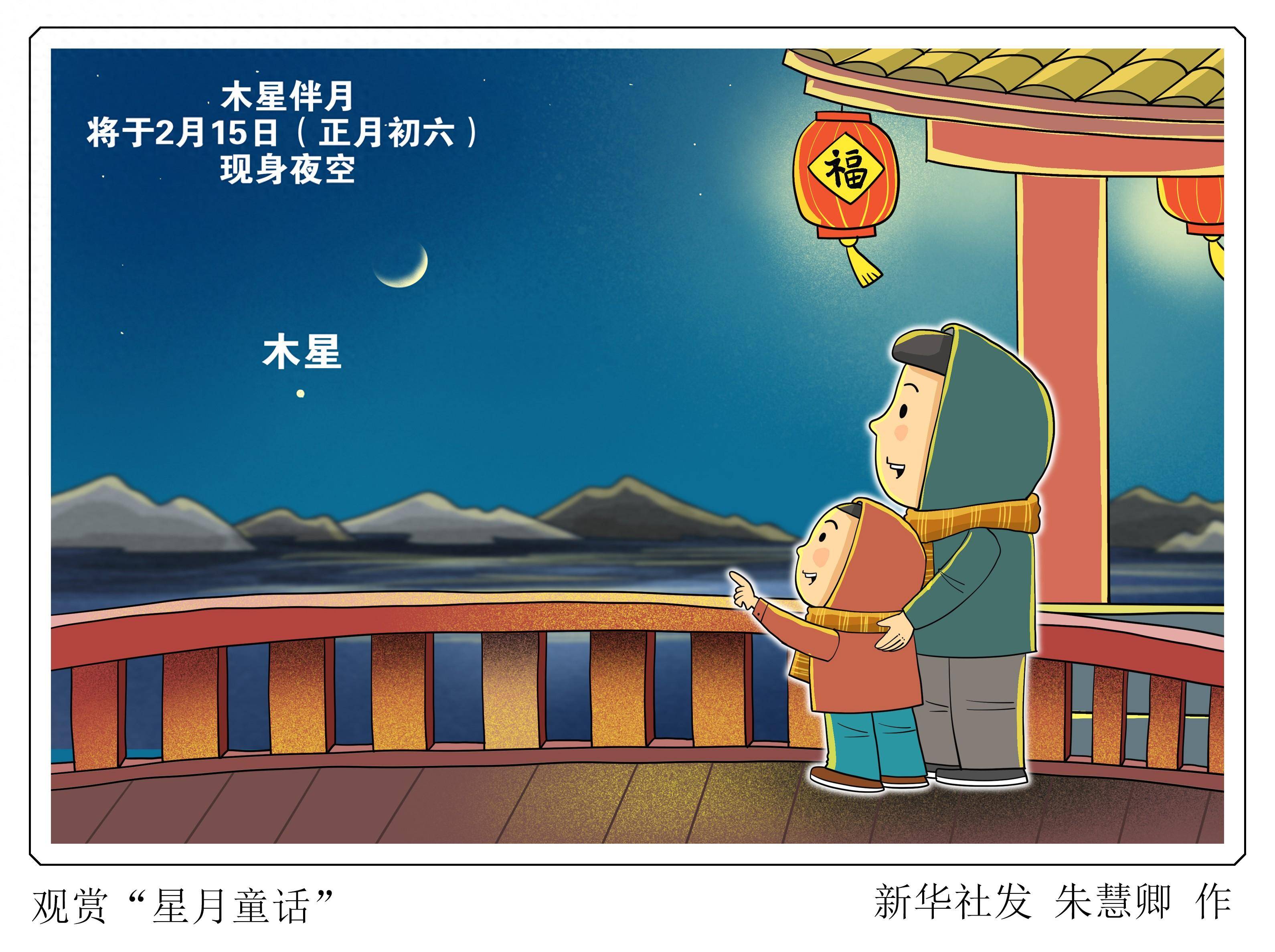 木星伴弦月,这幕“星月童话”赏心悦目